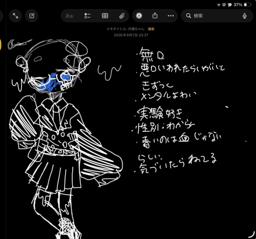 Re: ことはの言乃葉2 by ことは 2026/09/07 23:39:53