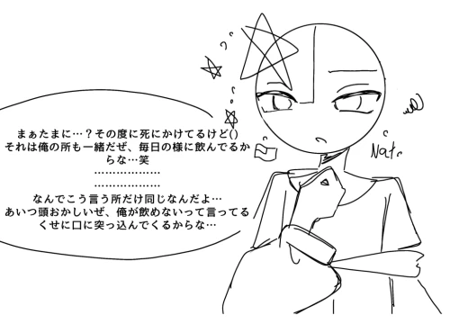 Re: みるくとメラクの🇺🇸同士を会話させようイラストリレー by メラク