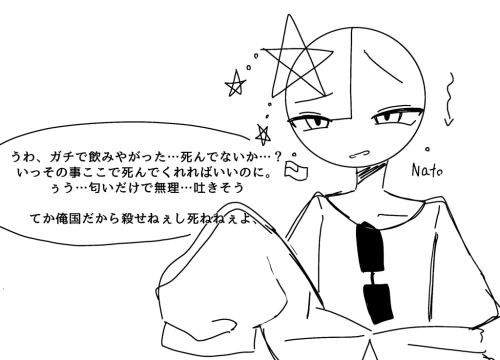 Re: みるくとメラクの🇺🇸同士を会話させようイラストリレー by メラク