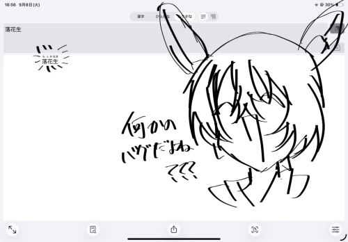 Re: ゴミ絵置き場3 by yutuki 2026/09/08 18:58:48
