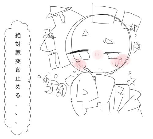 Re: 劣等生ちゃんのゴミ絵箱8⭐︎ by 甘恋桜みるく