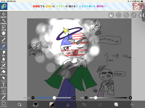 Re: 絵置きバァぁぁあー by 莉亜