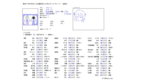 Re: りんのカオスイラスト展 by 上桜　りん 2026/09/10 21:33:40