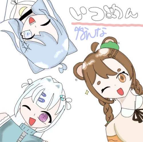 Re: いつめんすれ by 🌙月城韓奈🎧