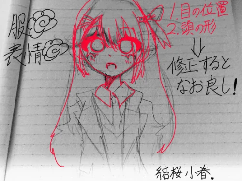 Re: もっとイラスト上手くなりたい！！！！！ by 結桜 こはる