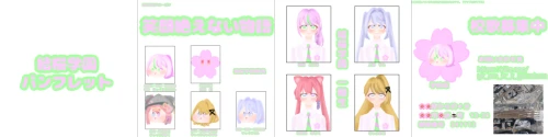 Re: りんのカオスイラスト展 by 上桜　りん 2026/09/12 22:58:56
