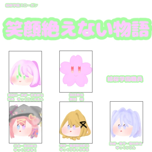 Re: りんのカオスイラスト展 by 上桜　りん 2026/09/13 14:22:31