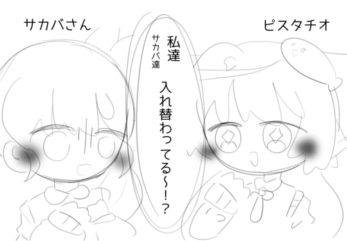 Re: 今日を目一杯楽しむぜ(？) by ピスタチオ
