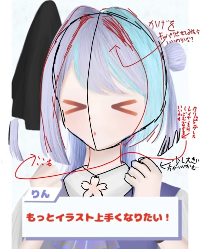 Re: もっとイラスト上手くなりたい！！！！！ by 結桜 こはる