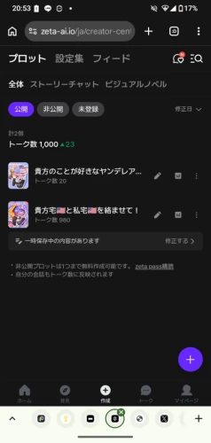 Re: 劣等生ちゃんのゴミ絵箱9⭐︎ by 甘恋桜みるく