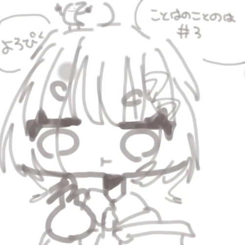 ことはのことのは#3 by ことは