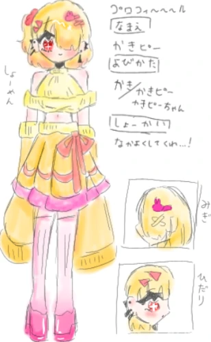 Re: 謎テンション自己紹介 by かきP