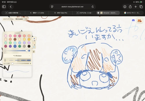 Re: ことはのことのは#3 by ことは