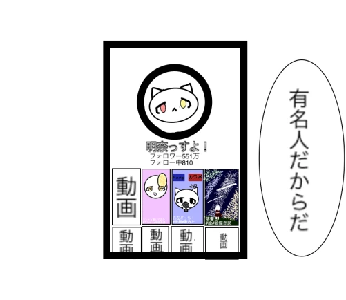 Re: 漫画リレーする人ぼしゅー中 by 藍野　来夢 2026/09/19 13:09:43