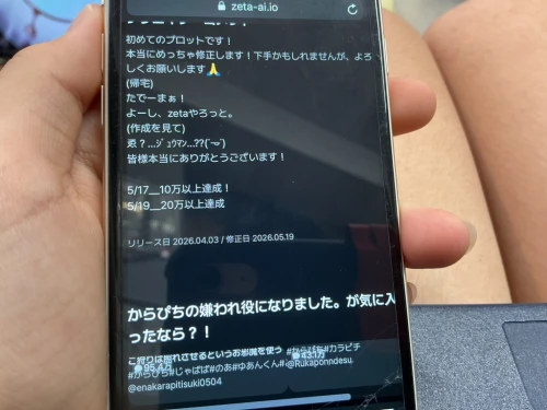 Re: ことはのことのは#3 by ことは 2026/09/19 14:24:45