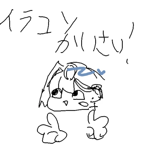 イラストコンテスト開催します！！ by 嶋那英　白（つくも）