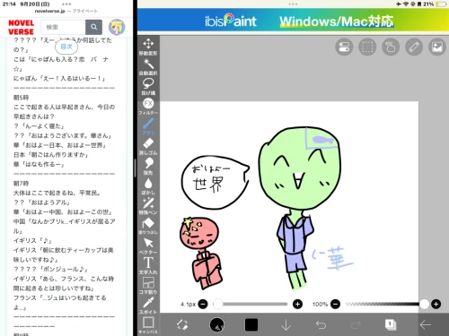 Re: 小説で描いた絵暴露(( by 美香 2026/09/20 21:29:01