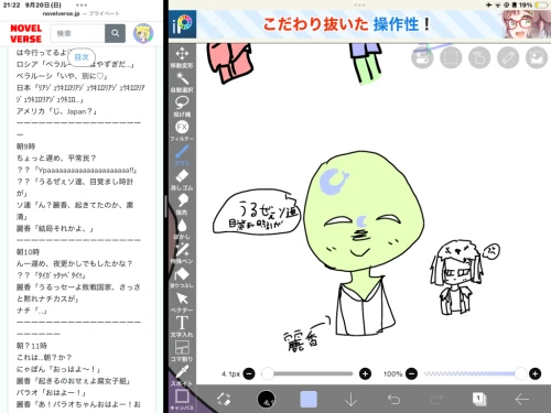 Re: 小説で描いた絵暴露(( by 美香 2026/09/20 21:33:26