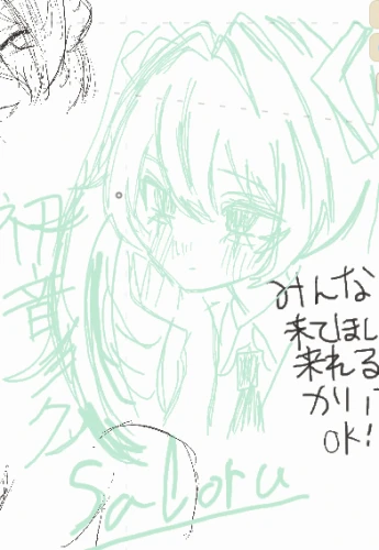 Re: しのﾁｬのーと➹#1 by さとる