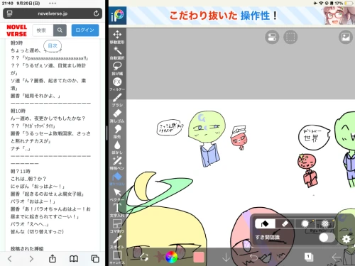 Re: 小説で描いた絵暴露(( by 美香 2026/09/20 21:43:47