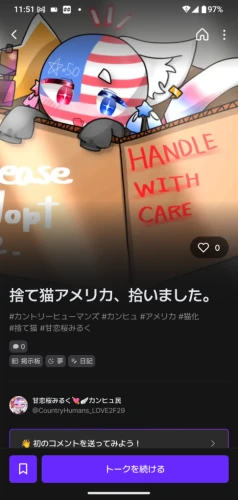 Re: 劣等生ちゃんのゴミ絵箱10⭐︎ by 甘恋桜みるく