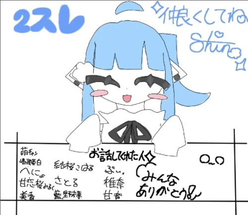 しのﾁｬのーと➹#2 by しのﾁｬ