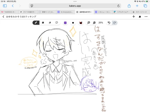 Re: はあはあ by 熱湯 2026/09/22 10:58:05