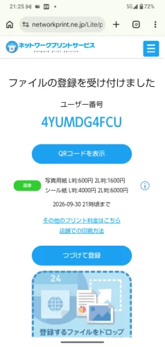 Re: 劣等生ちゃんのゴミ絵箱10⭐︎ by 甘恋桜みるく 2026/09/22 21:43:24