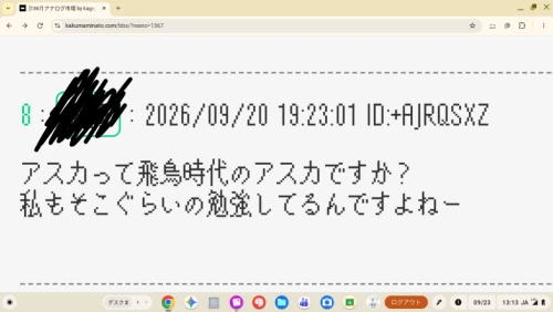 Re: アナログ市場 by kage_san.2260 2026/09/23 13:15:37