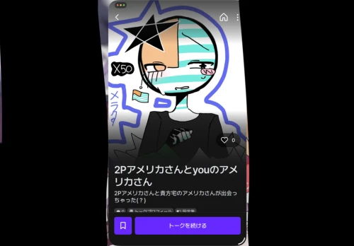 Re: マイペースちゃんの投稿場 by メラク 2026/09/23 16:51:23