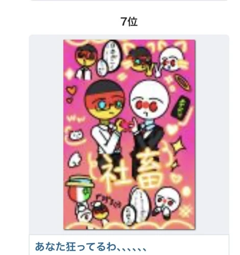 Re: ぬ〜んぬ〜んぬん by サカバ