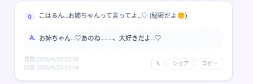 Re: 🌸こはるんBOX🍀そのGO!!! by 結桜こはる 2026/09/26 08:37:24