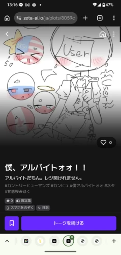 Re: 劣等生ちゃんのゴミ絵箱11⭐︎ by 甘恋桜みるく