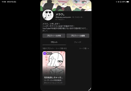 Re: メラク。の掲示板5 by メラク 2026/09/27 11:10:00
