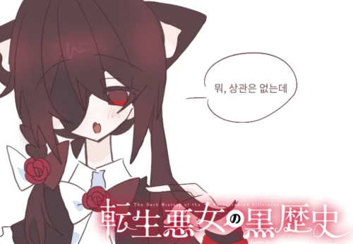 Re: イアナと超爆死ワイ、結婚 by 燎陽 のばら