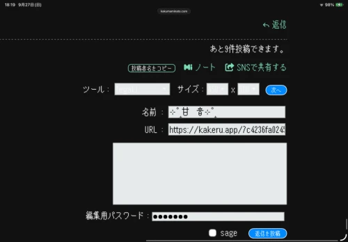 Re: ‪あまねのおかしこうぼう#1 by ⊹˚₊甘　音⊹˚₊ 2026/09/27 18:19:19