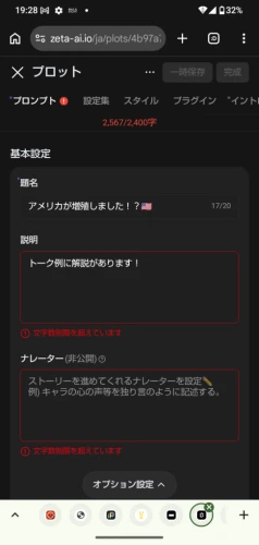 Re: あなた様の🇺🇸ちゃを貸してくれ⭐︎ by 甘恋桜みるく 2026/09/27 19:31:09