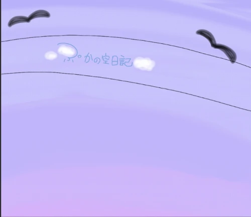 ぷかの空日記 by ぷか☁︎
