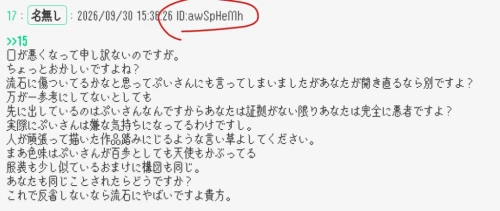 Re: ぷかの空日記 by のばら 2026/09/30 18:45:06