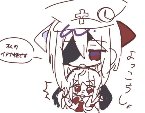 Re: イアナと超爆死ワイ、結婚 by 燎陽のばら