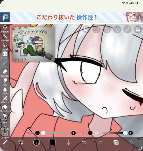 Re: 劣等生ちゃんのゴミ絵箱12⭐︎ by 甘恋桜みるく