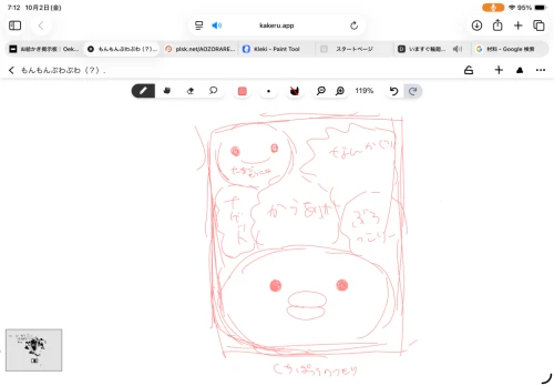 Re: あまねのおかしこうぼう#3 by ⊹˚₊甘　音⊹˚₊