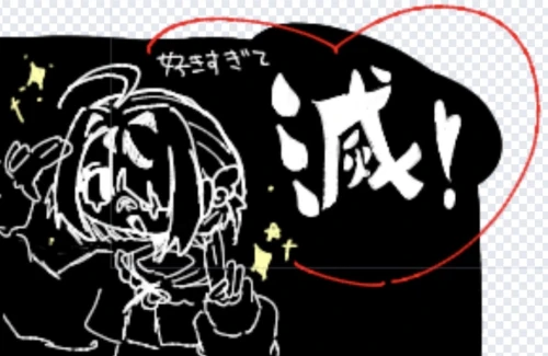 Re: 垢変えたよ。 by ぷい。˙𐃷˙ 