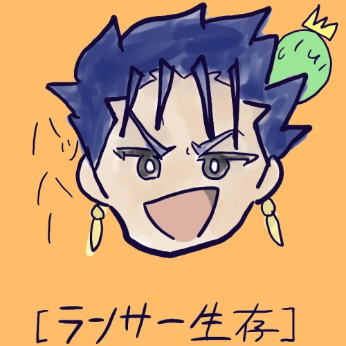 ランサ一【生存】 by のいばら 2026/10/03 20:50:23