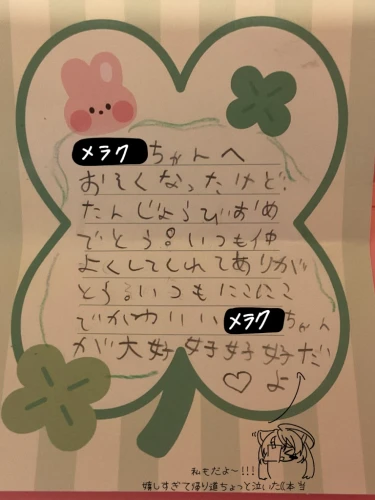 Re: メラク。の掲示板7 by メラク 2026/10/05 17:04:44