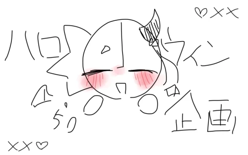 【ハロウィン】ハロウィン企画！ by 甘恋桜みるく