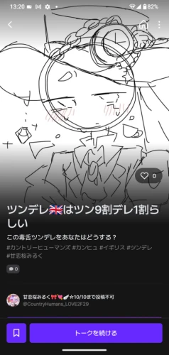 Re: 劣等生ちゃんのゴミ絵箱14⭐︎ by 甘恋桜みるく