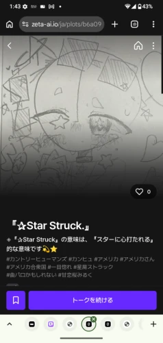 Re: 劣等生ちゃんのゴミ絵箱14⭐︎ by 甘恋桜みるく