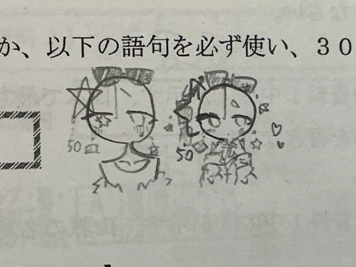 Re: 劣等生ちゃんのゴミ絵箱15✩ by 甘恋桜みるく