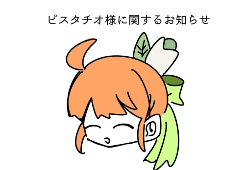 Re: ぬ〜んぬ〜んぬん by サカバ